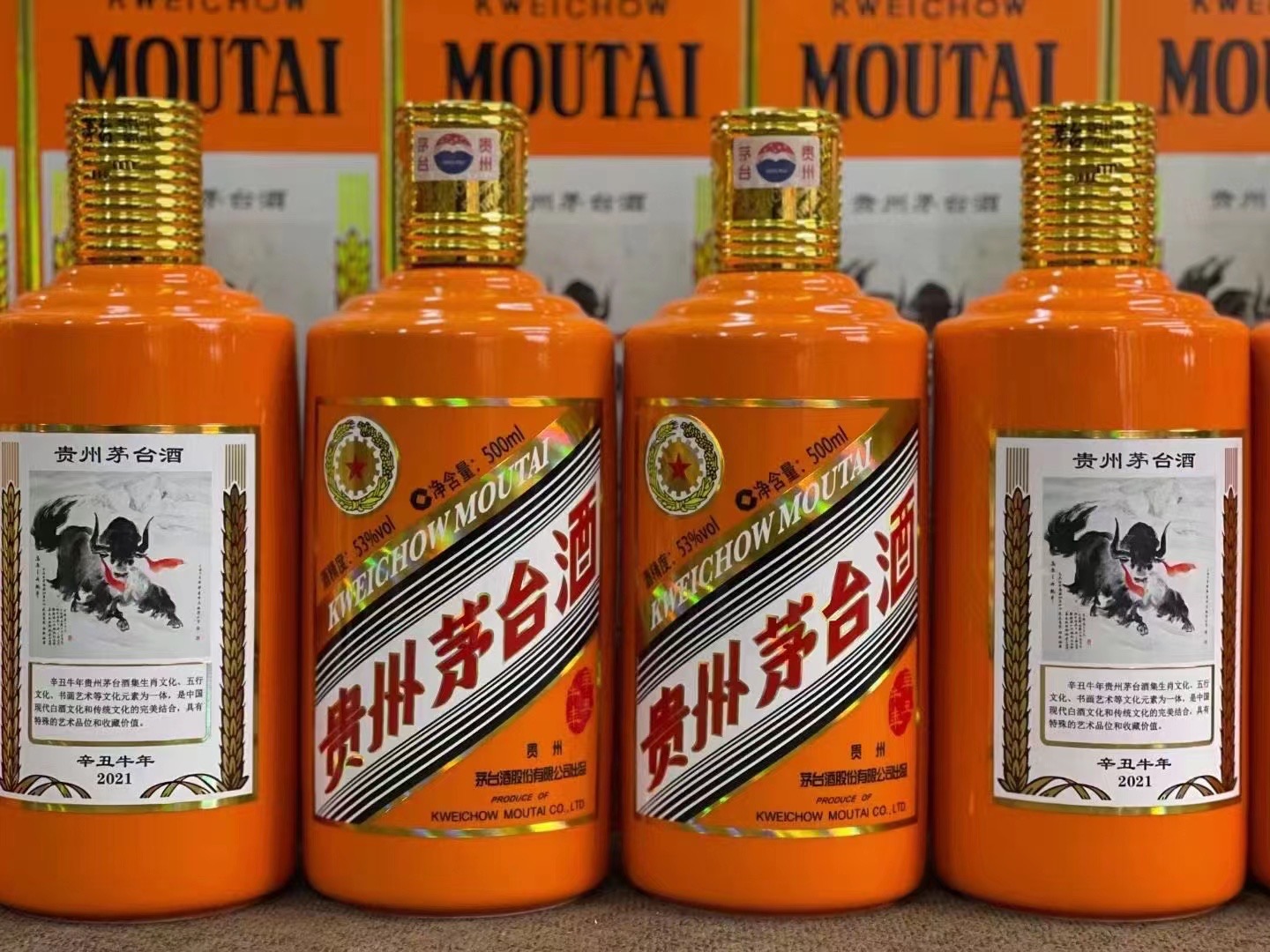 九龙德州齐河回收50年陈年茅台酒价格哪里回收(附近上门回收茅台酒）?